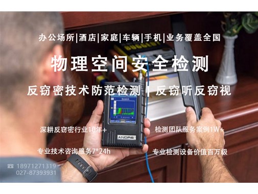 反窃听的效用