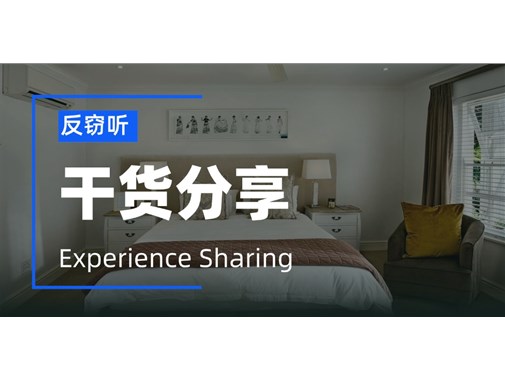 民宿里面会有摄像头吗？住民宿该怎么检查？