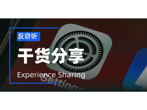 手机被窃听了，社交软件会被窃听吗？