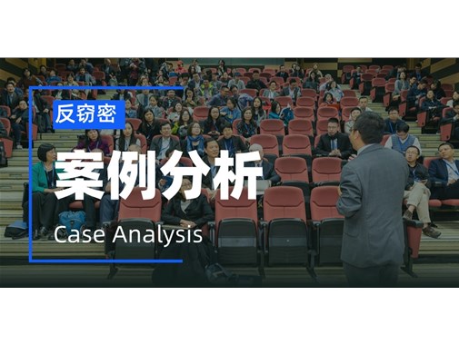 反窃听故事会：公司负责人怀疑被监听，发现元凶竟在手边