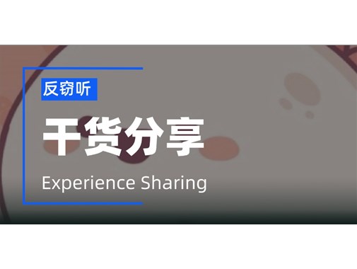 给自己起momo网名，也能做到手机反窃听？
