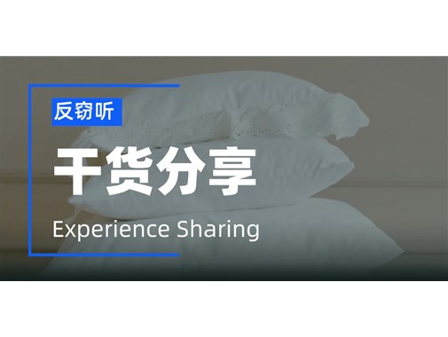 酒店该如何检查摄像头？今天教你一个小妙招