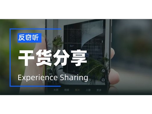 一张照片包含的信息，足以让你泄密